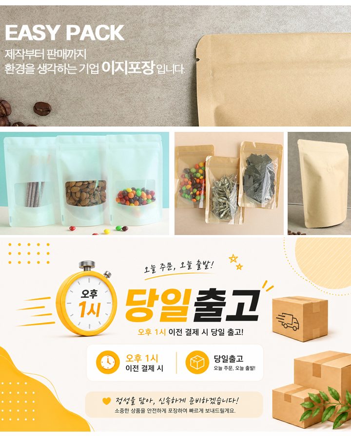 김장봉투 PE투명 0.05t 70x100 김장비닐 상세 이미지 1