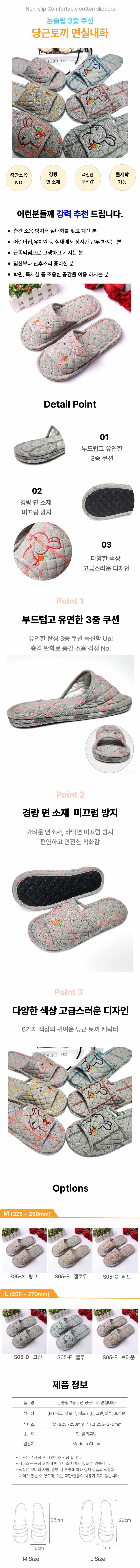 당근토끼 3중 쿠션 거실화 천 실내화 면 슬리퍼 3개 묶음 상세 이미지 1