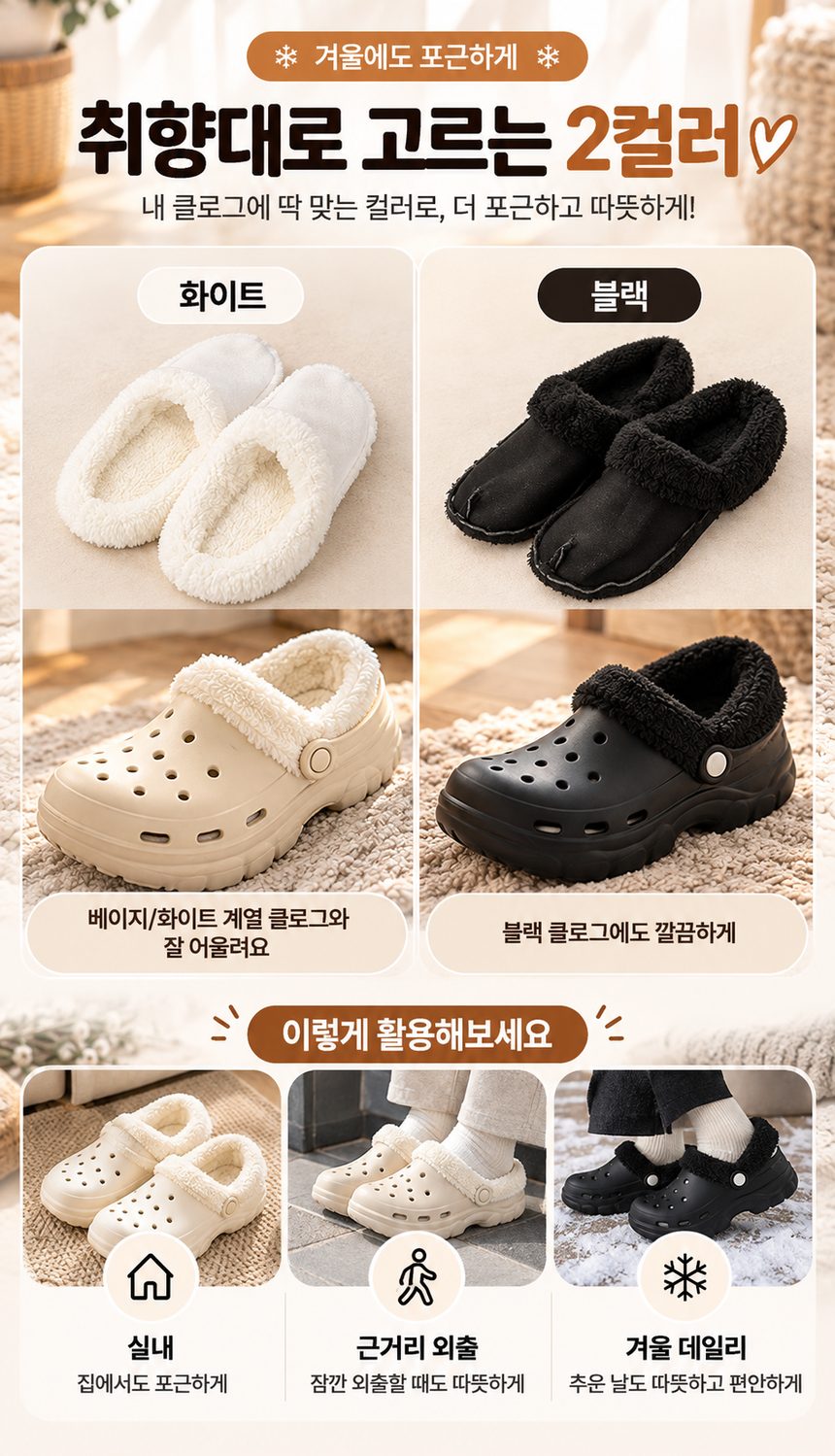 클로그 털내피 탈부착 퍼 안감 슬리퍼용 3개 묶음 상세 이미지 3