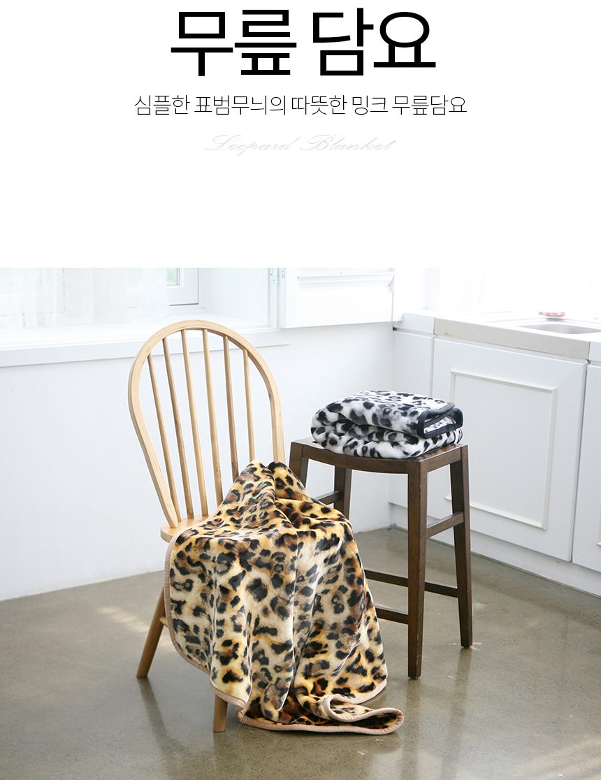 다용도 미니 레오파드 무릎담요 극세사 밍크담요 상세 이미지 2