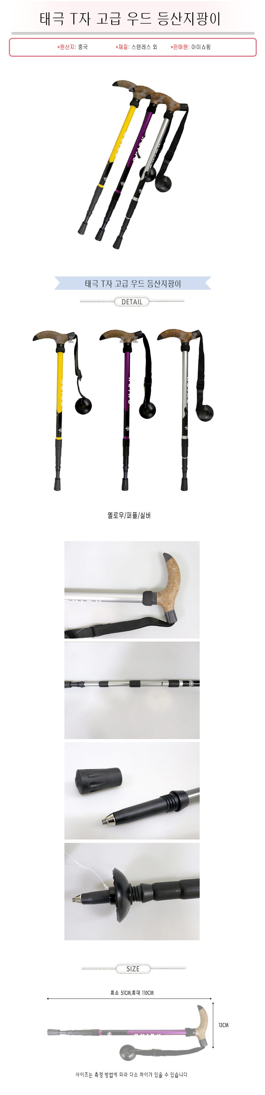 등산스틱 스테인리스 접이식 코르크 손잡이 상세 이미지 1