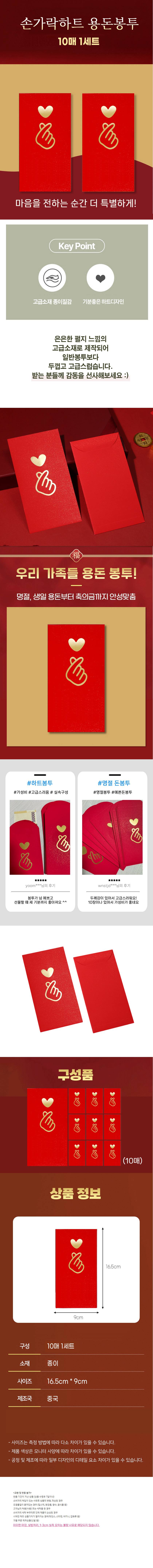 명절 생일 생신 부모님 조카 용돈 축하 봉투 10p 3개 묶음 상세 이미지 1