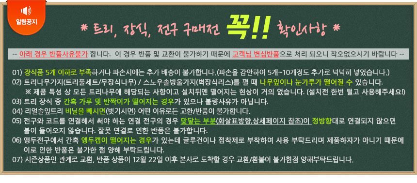 더원스토리 크리스마스 트리 앵두 전구 일체형 조명 상세 이미지 1