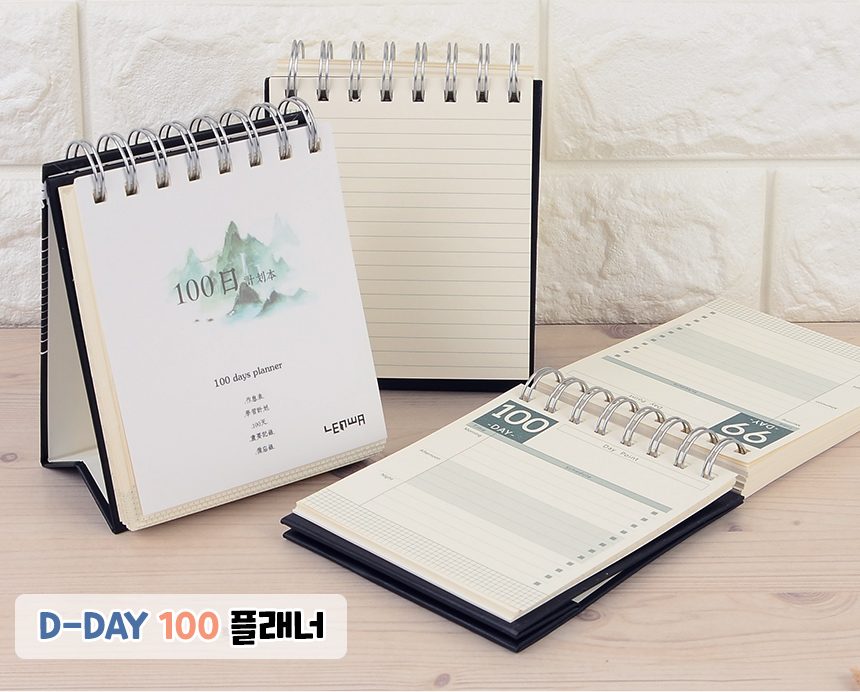 디데이 100일 다이어리 계획표 일정관리 상세 이미지 1