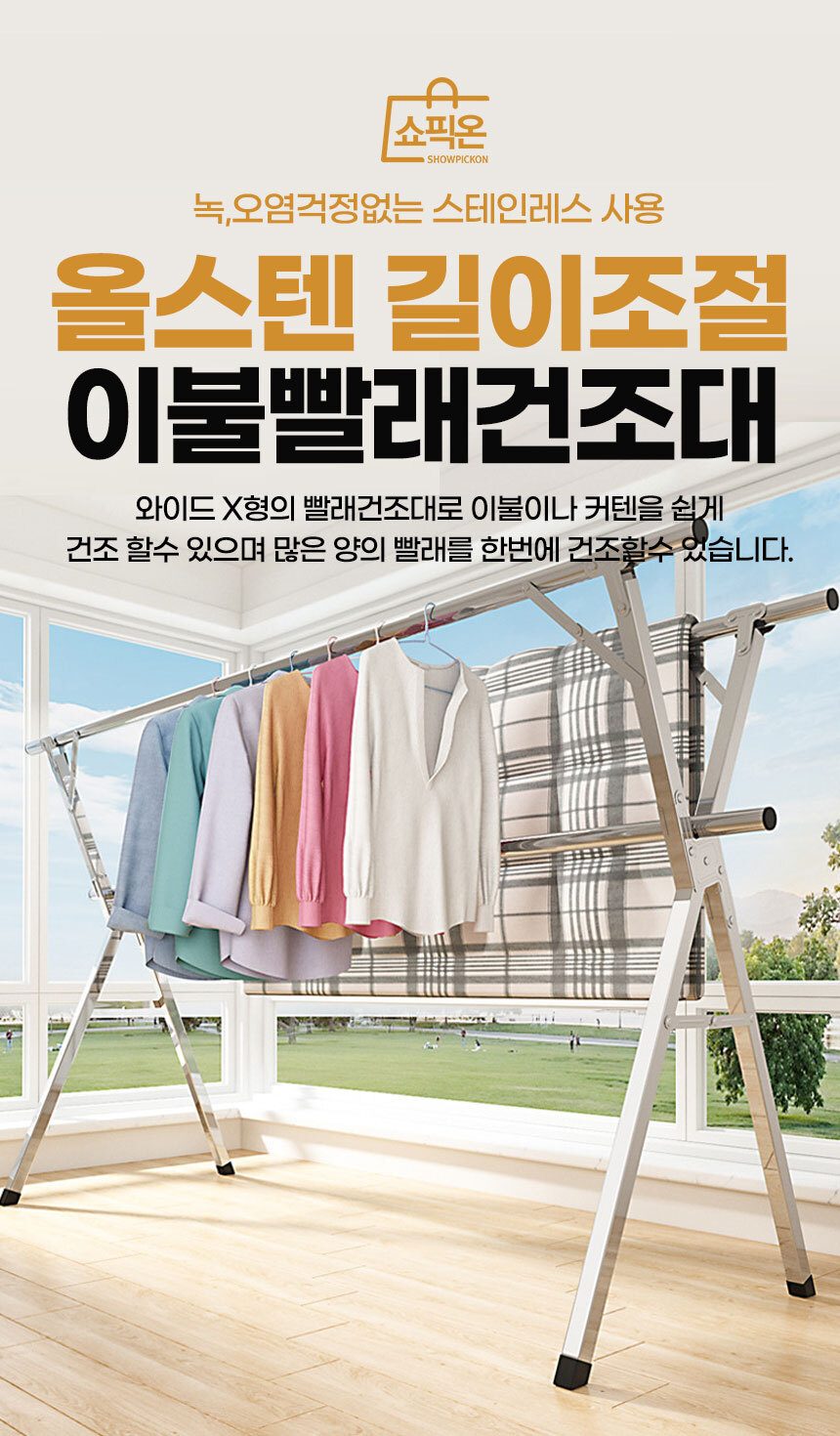 이불건조대 와이드 접이식 대형 빨래건조대 확장형 상세 이미지 1