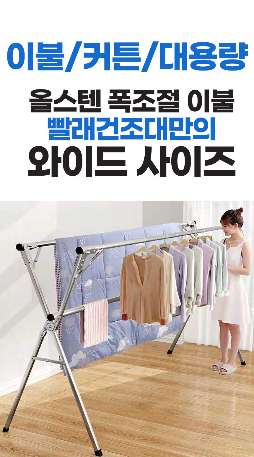 이불건조대 와이드 접이식 대형 빨래건조대 확장형 상세 이미지 2