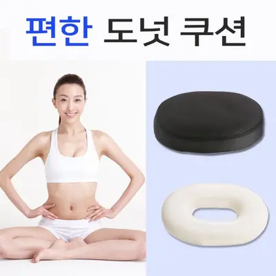 메모리폼 도넛방석 산모 의자 엉덩이쿠션학생 기능성방석 대표 이미지