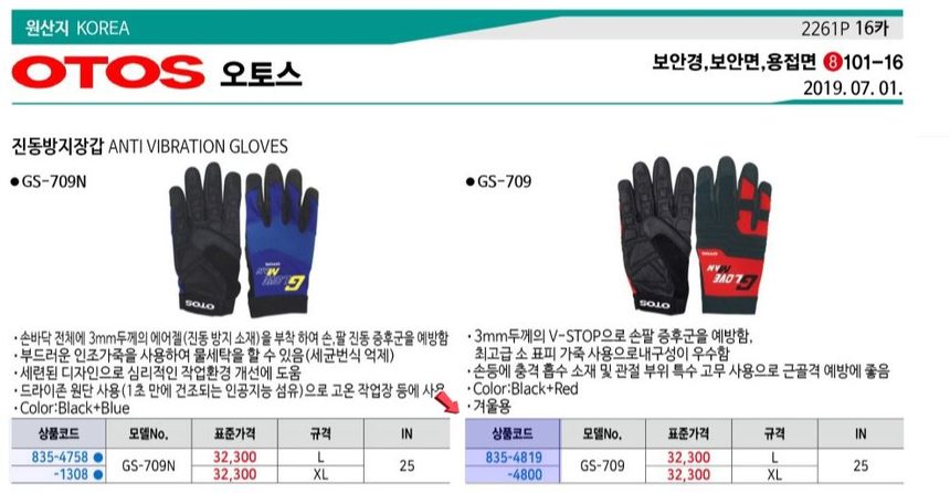 작업용방한장갑 진동흡수장갑 XXL 충격방지장갑 상세 이미지 1