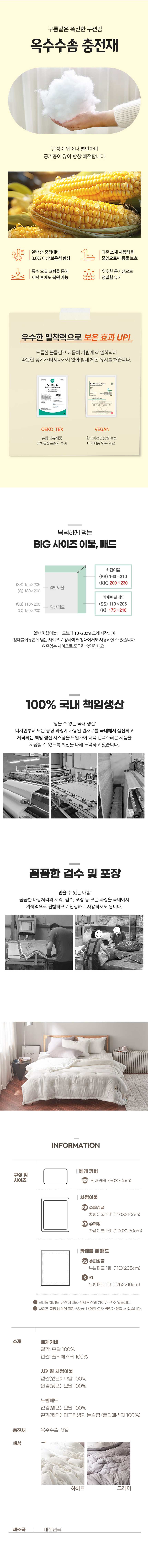 멜로디 모달 국내제작상품 카페트 겸 패드 고품질 상세 이미지 2