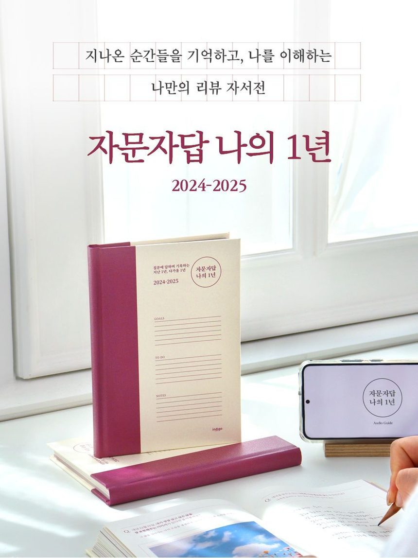 질문 다이어리 2025다이어리 기록다이어리 상세 이미지 1