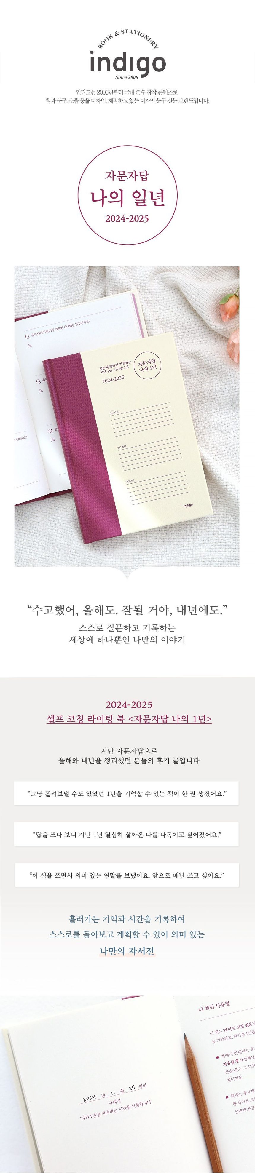 질문 다이어리 2025다이어리 기록다이어리 상세 이미지 2