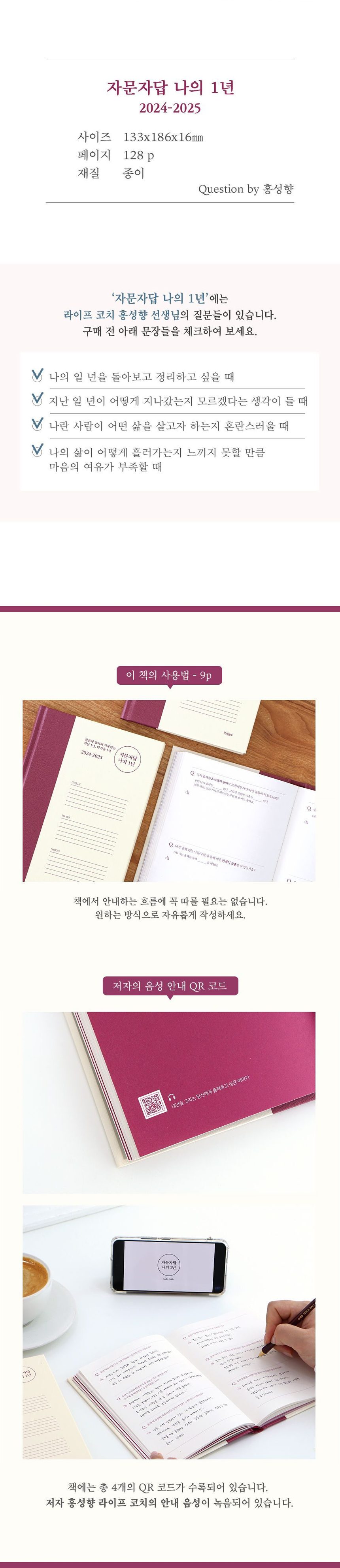 질문 다이어리 2025다이어리 기록다이어리 상세 이미지 3