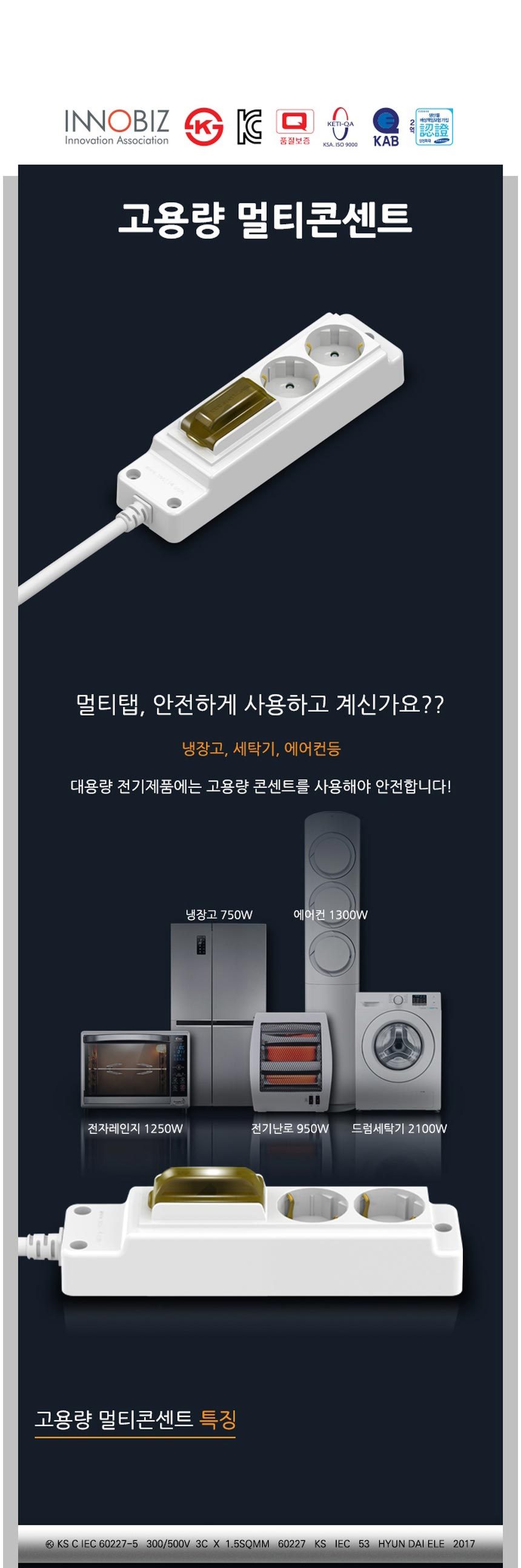 고용량 멀티탭 과부하 차단 히터용 상세 이미지 3