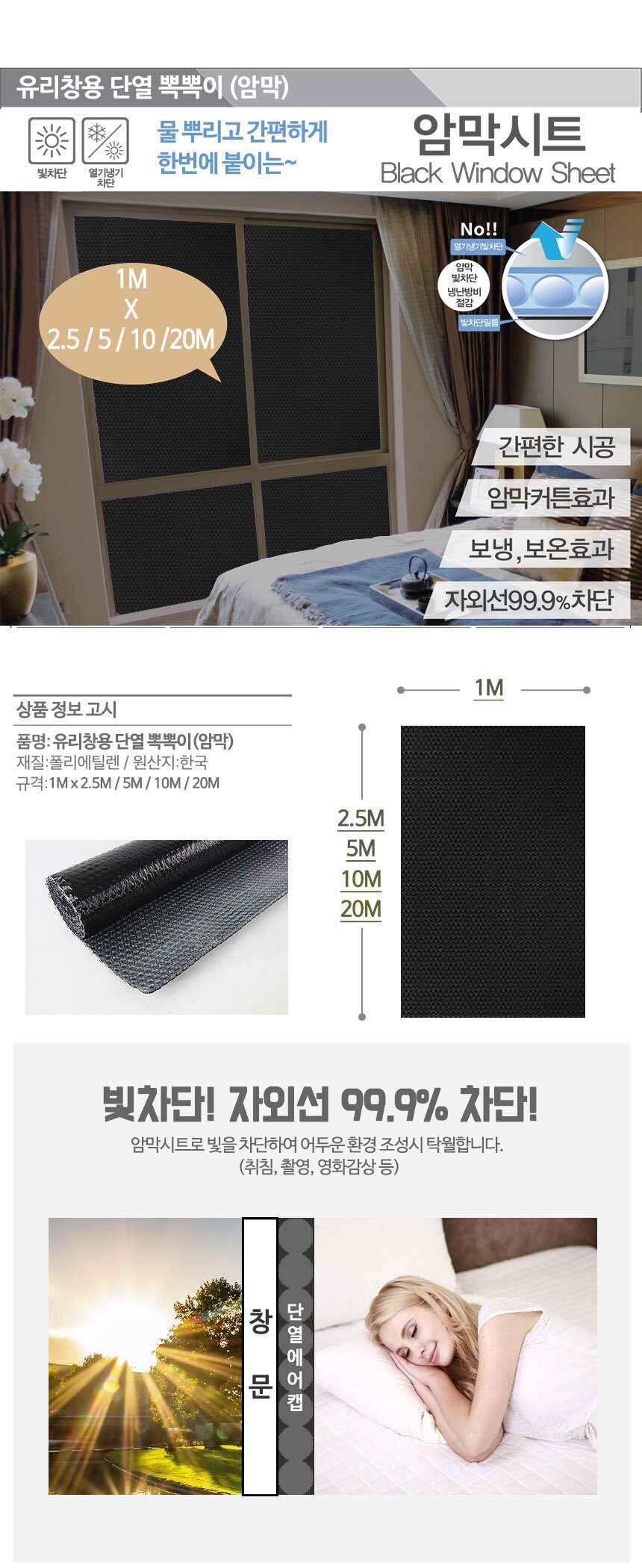 사계절 단열 암막 뽁뽁이 1mx5m에어캡 접착식 상세 이미지 1