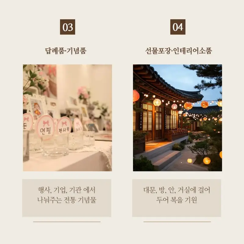 전통 칠색팔복 모시 복주머니 3개 묶음 상세 이미지 3