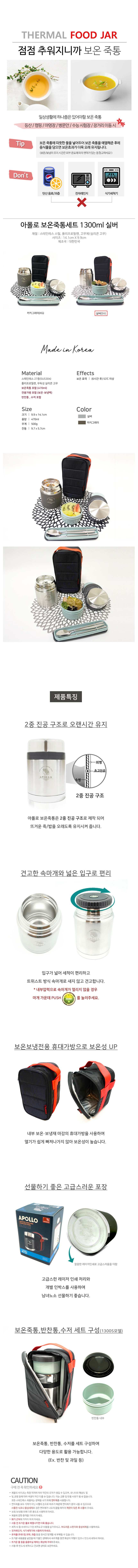 보온도시락 죽통 국통 밥통 실버 상세 이미지 1
