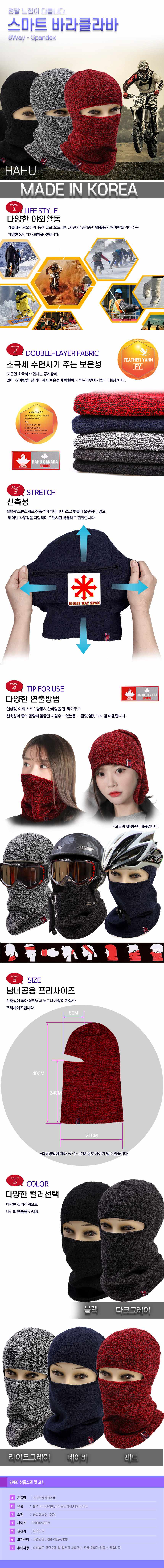국산 하후 스마트 겨울 바라클라바 패션 등산 자전거 상세 이미지 1