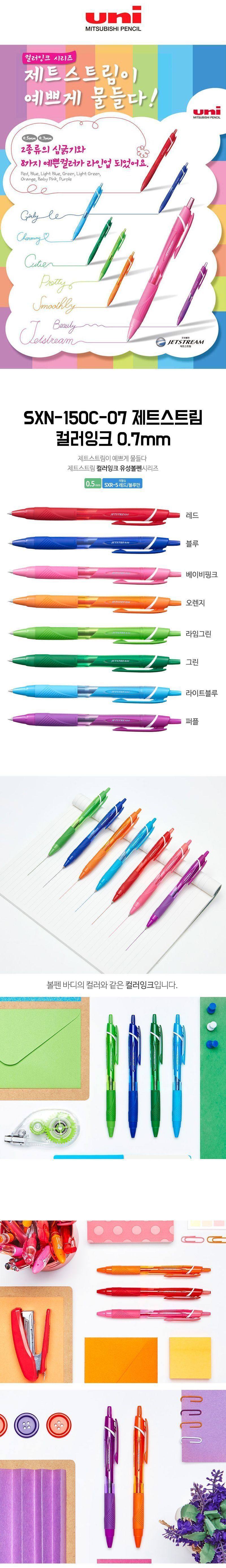 부드러운볼펜 일본펜 다이어리볼펜 제트스트림 상세 이미지 1