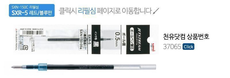 부드러운볼펜 일본펜 다이어리볼펜 제트스트림 상세 이미지 2