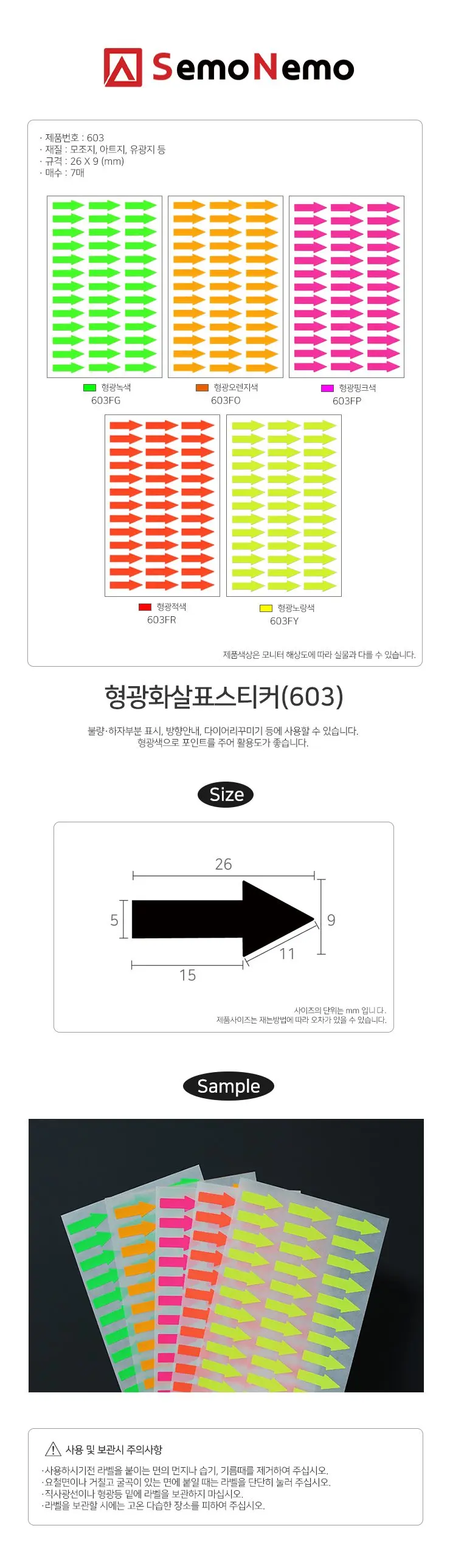 라벨 견출지 10-603FR 갑 20개입 색깔스티커 상세 이미지 1
