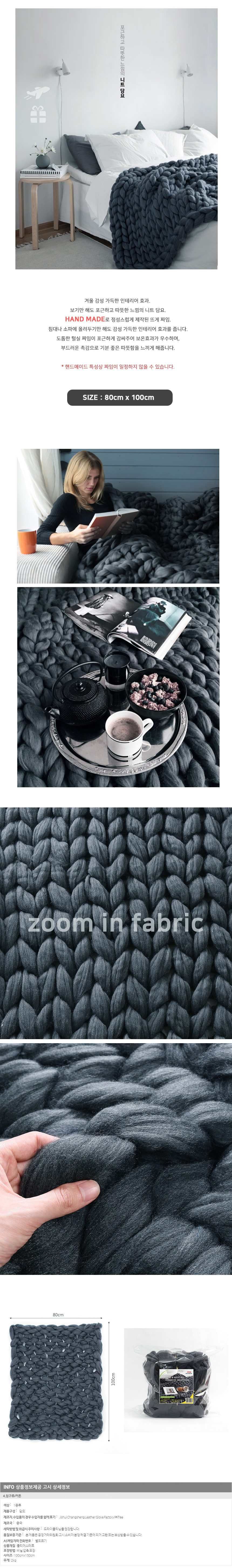 수동 담요 80x100cm 대형담요 이불담요 상세 이미지 2