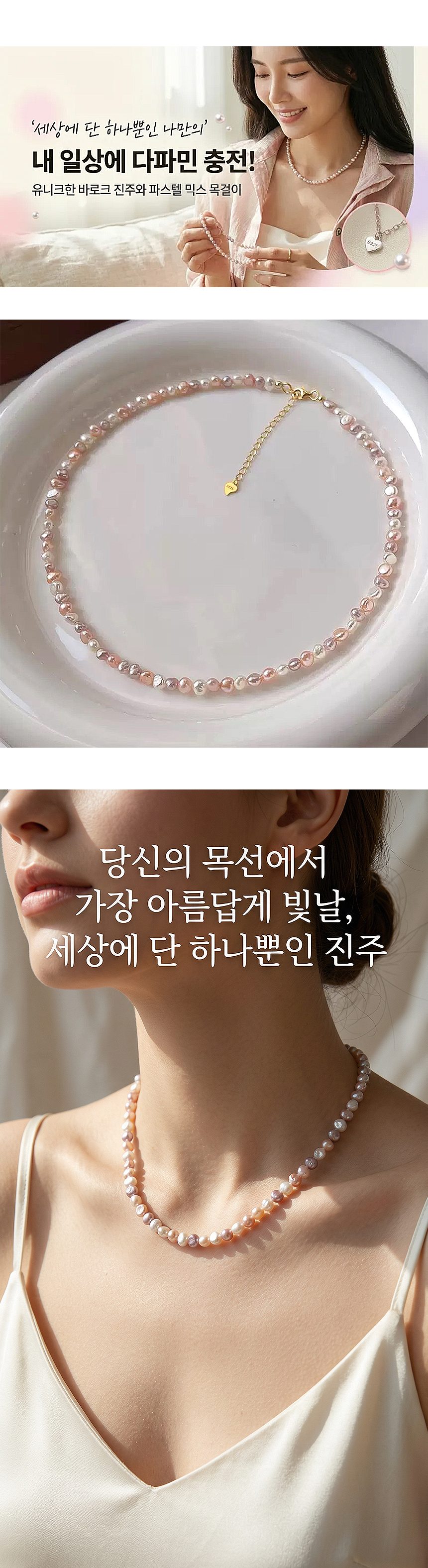파스텔 컬러 담수 진주 초커 목걸이 진주목걸이 상세 이미지 1