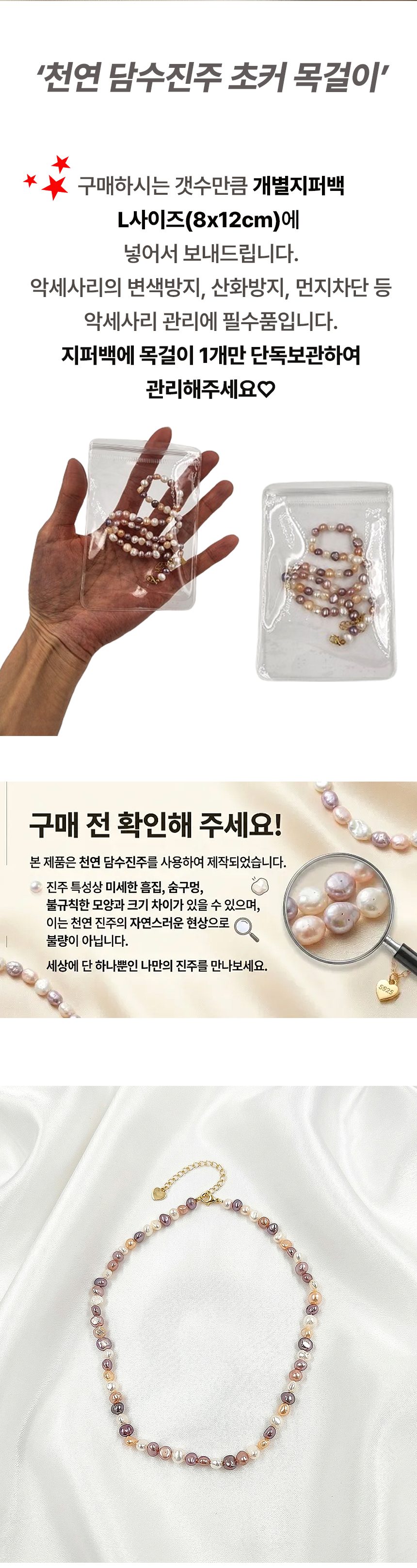 파스텔 컬러 담수 진주 초커 목걸이 진주목걸이 상세 이미지 2