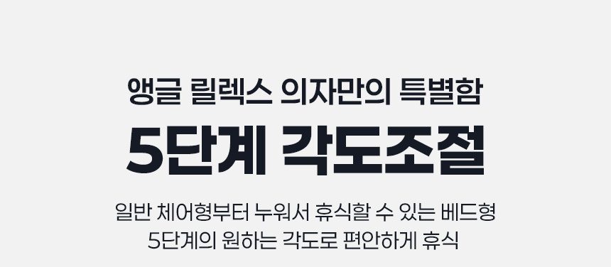 캠핑의자 각도조절 릴렉스체어 접이식 경량 블랙 베이지 상세 이미지 3