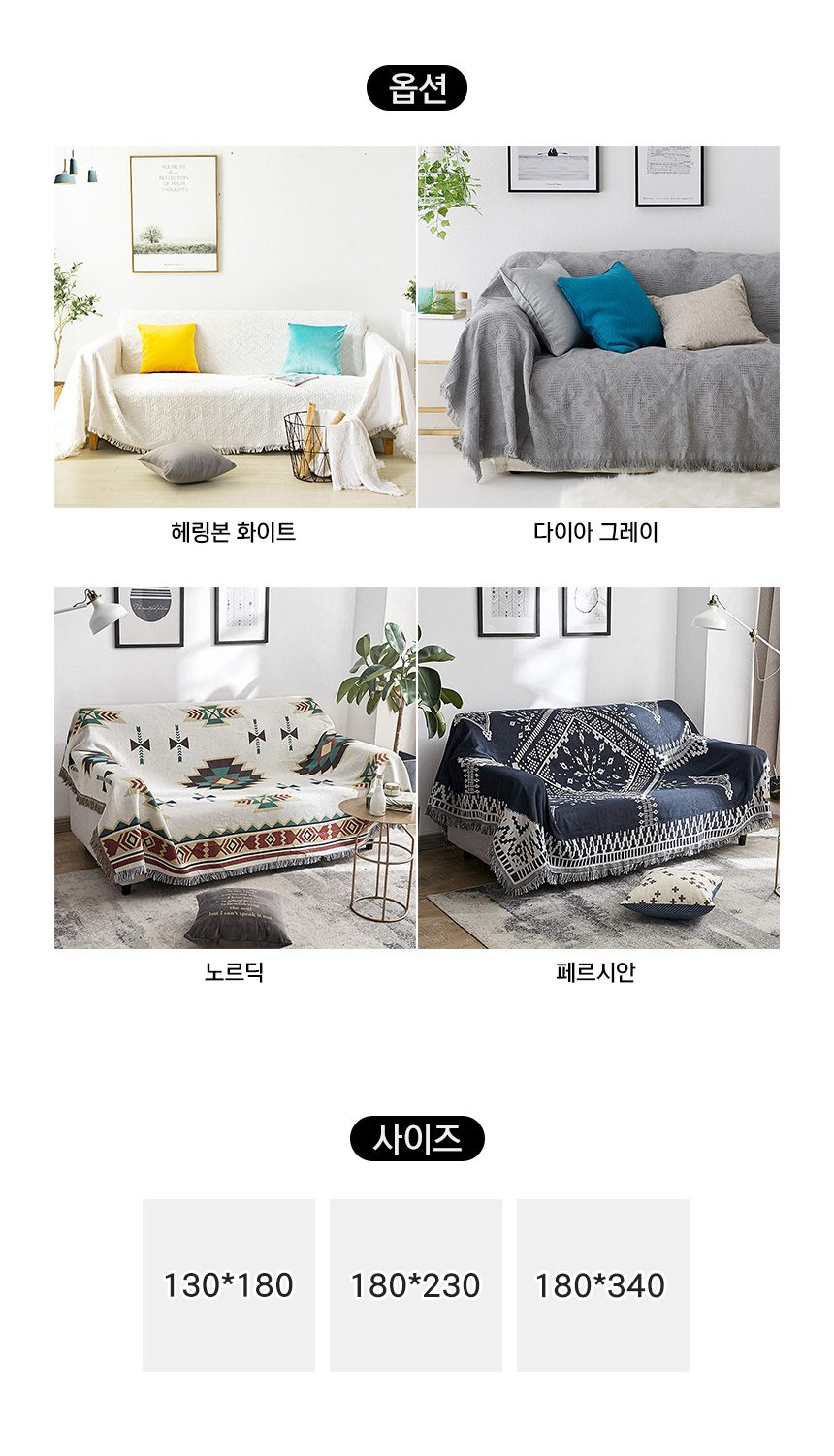 캠핑 담요 이불 블랭킷 쇼파 소파커버 쇼파패드 상세 이미지 3