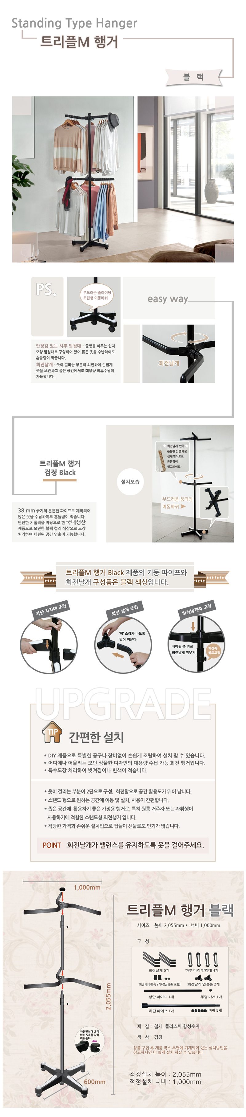트리플M행거 스탠드 행거 옷걸이 회전행거 상세 이미지 1