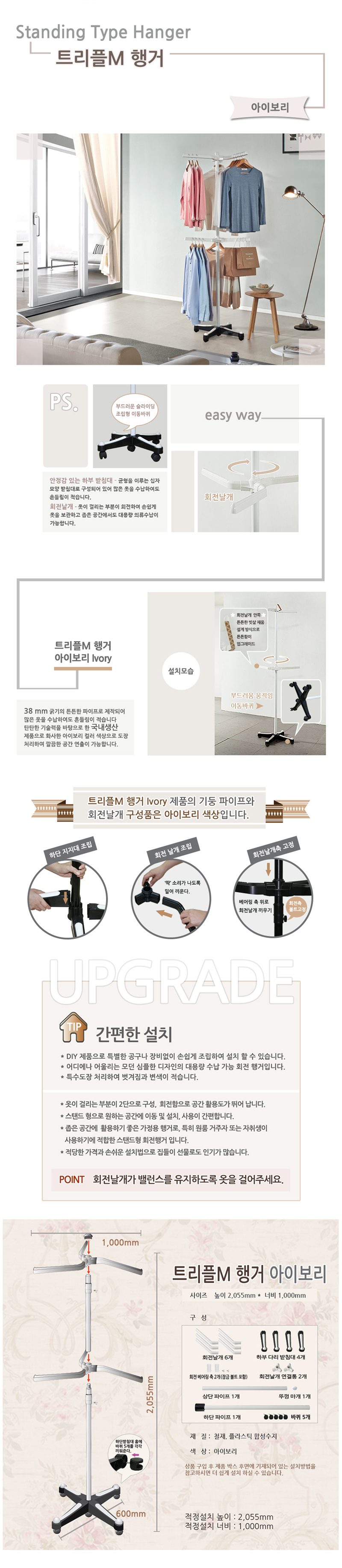 트리플M행거 스탠드 행거 옷걸이 회전행거 상세 이미지 2