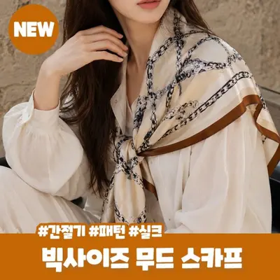 모잔 클래식 빅사이즈 스카프 브라운 체인 패턴 3개 묶음 대표 이미지