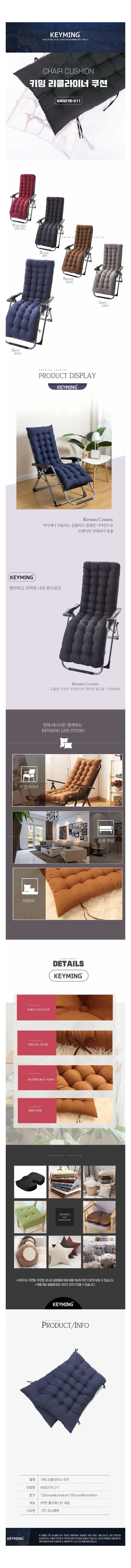 캠핑의자 방석 리클라이너 패드 등받이 쿠션 상세 이미지 1