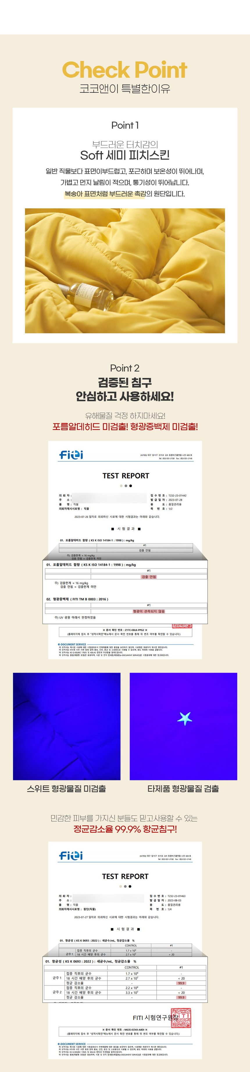 코코앤 사계절 차렵이불 세트 SS 슈퍼싱글이불베개세트 상세 이미지 3