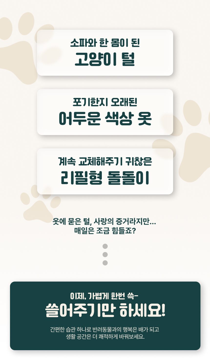 고양이털 제거 장갑 반려동물 털 정리 3개 묶음 상세 이미지 2