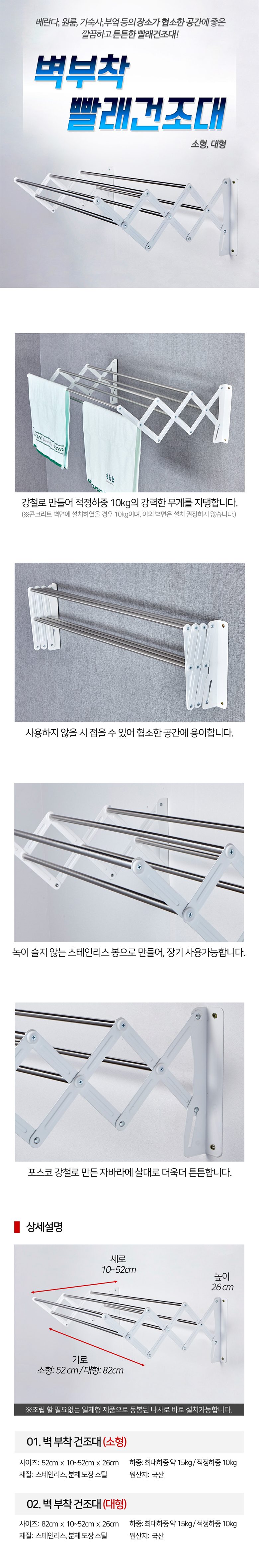 빨래건조대 벽부착 베란다 접이식 소형 대형 상세 이미지 1