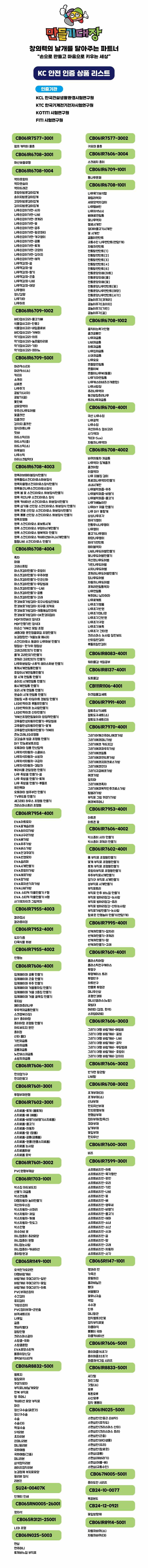 한복 만들기 키트 색동 학습용 상세 이미지 3