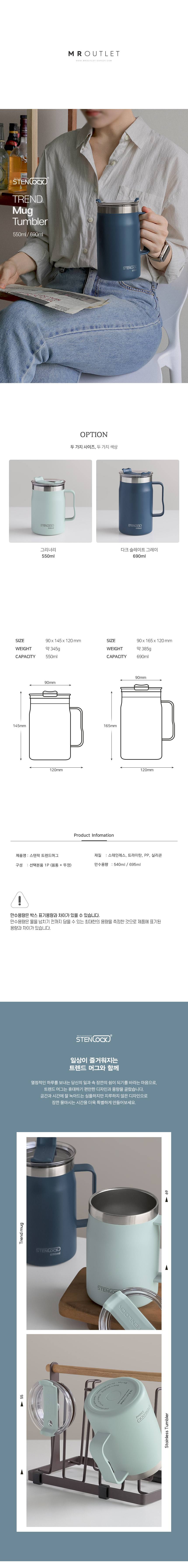트렌드 보온보냉 텀블러 머그 스텐 머그컵 보온컵 상세 이미지 1