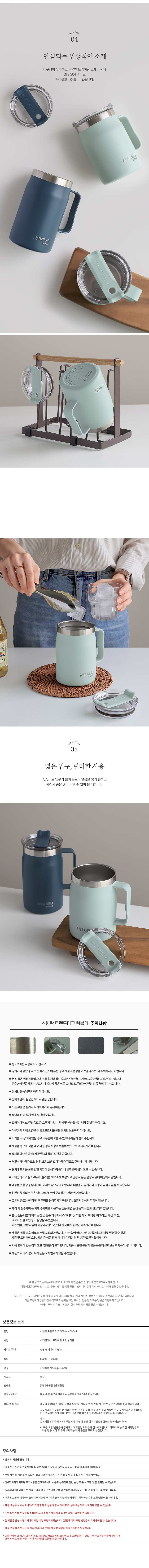 트렌드 보온보냉 텀블러 머그 스텐 머그컵 보온컵 상세 이미지 3