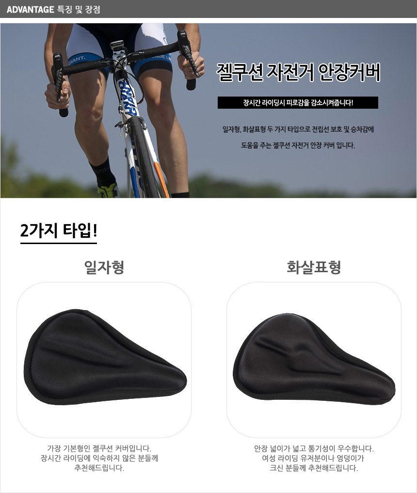 자전거 안장커버 젤쿠션 안장쿠션 3개 묶음 상세 이미지 3