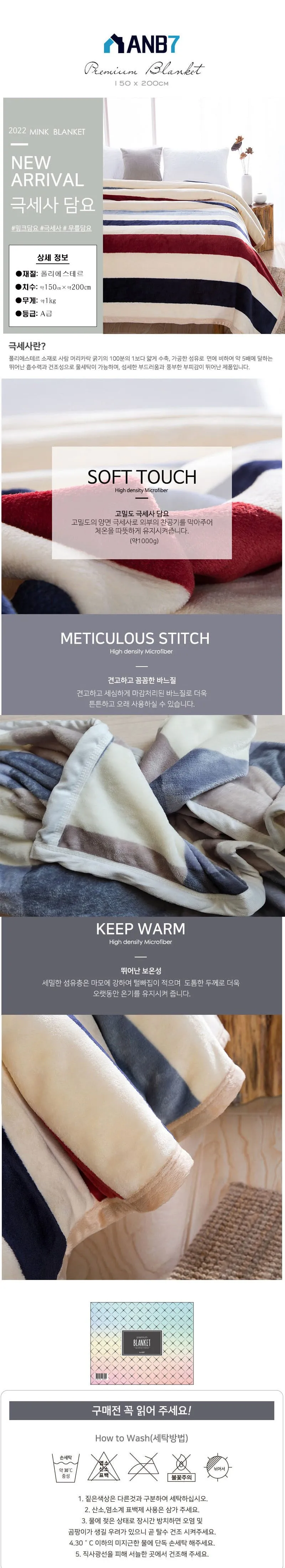 극세사이불담요 이불담요150*200 무릎담요 겨울 상세 이미지 1