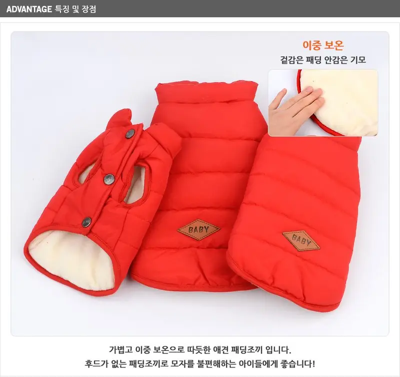 혜명잡화마트 애견 패딩조끼 애견커플룩 강아지 상세 이미지 3