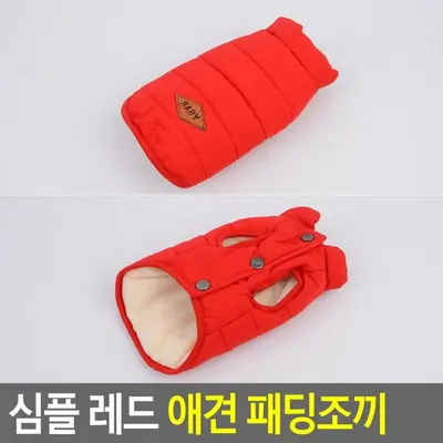 혜명잡화마트 애견 패딩조끼 애견커플룩 강아지 대표 이미지