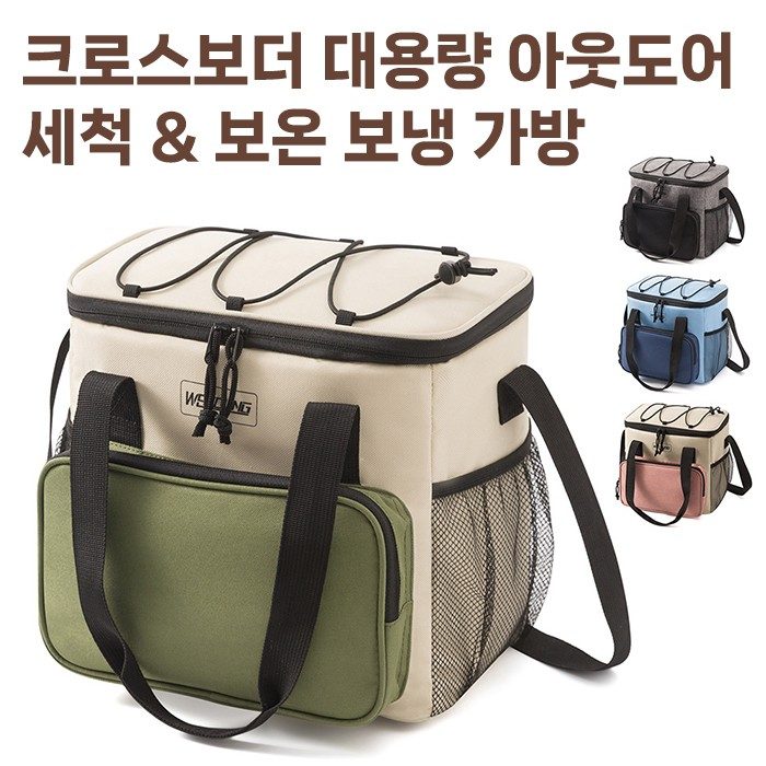 크로스보더 대용량 아웃도어 세척 포켓 보온백 보냉가방 대표 이미지