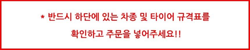 혜명생필품몰 스노우체인 합급 사슬체인 KN 30호 상세 이미지 1