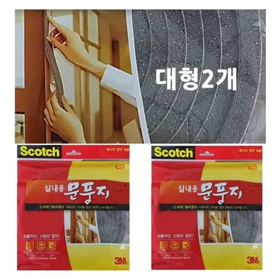 3M바람막이문풍지 실내용 대2개 외풍차단 소음방지 대표 이미지