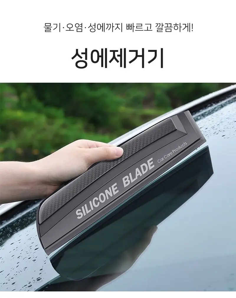 성에제거 하초 자동차습기제거 유리스퀴지 자동차성에제거 3개 묶음 상세 이미지 1