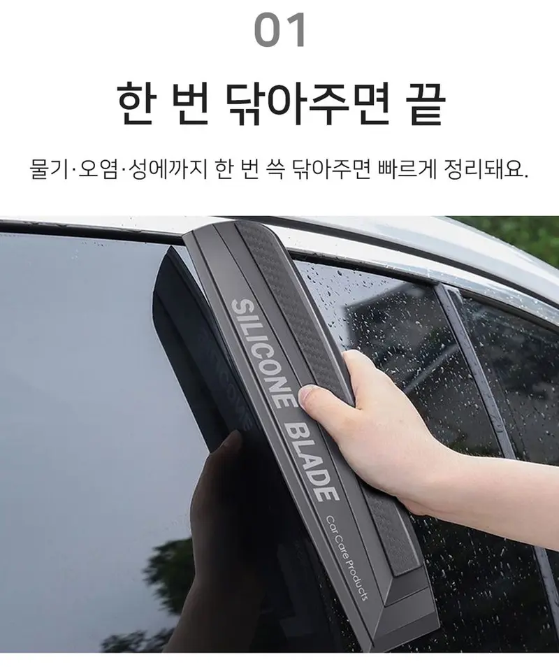 성에제거 하초 자동차습기제거 유리스퀴지 자동차성에제거 3개 묶음 상세 이미지 3