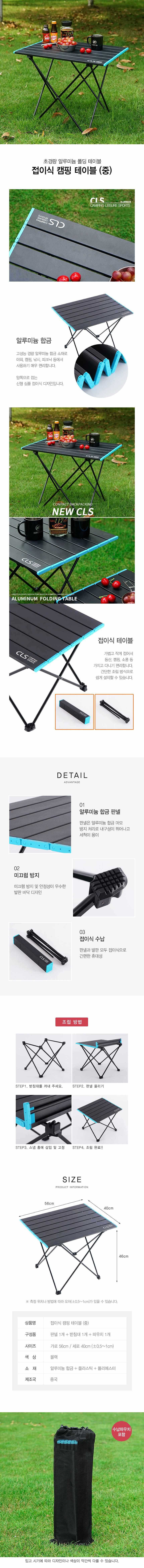 캠핑식탁 야외 폴딩 접이식 식탁 캠핑테이블 상세 이미지 1