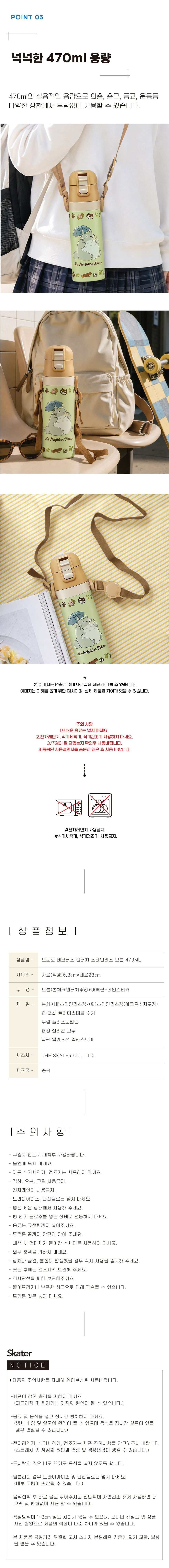 원터치 스텐 보틀 보온보틀 학생물병 캐릭터물병 상세 이미지 2
